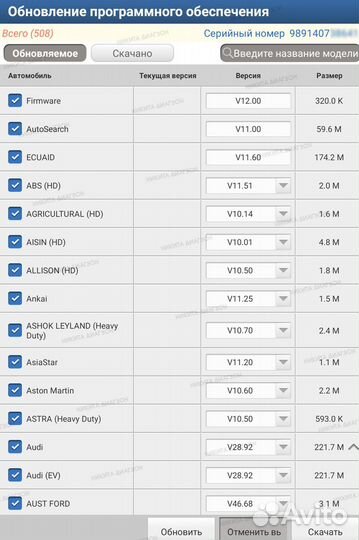 Лаунч Х431 / Launch X431 без блокировок + Доставка