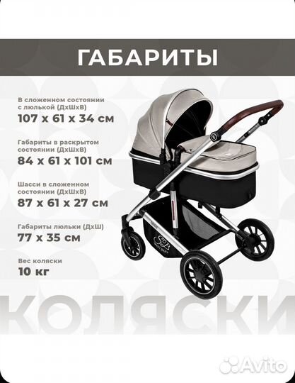 Коляска 2 в 1