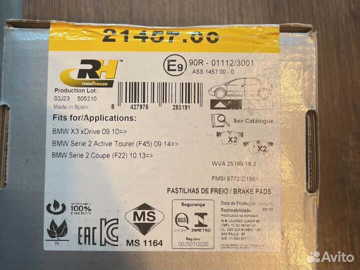 Тормозные колодки передние bmw f25