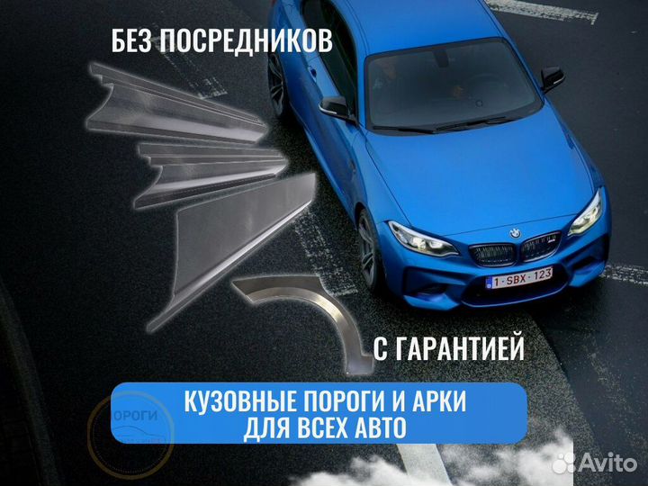 Пороги кузовные Honda Vamos