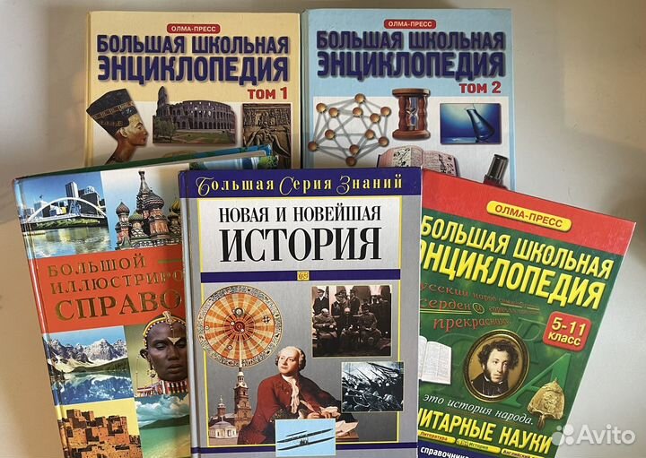 Энциклопедия