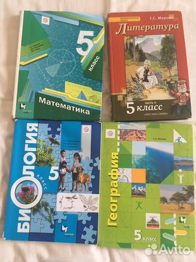 Учебники 5 класс