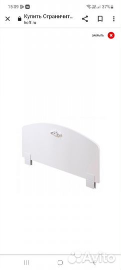 Бортик (ограничитель) для кровати