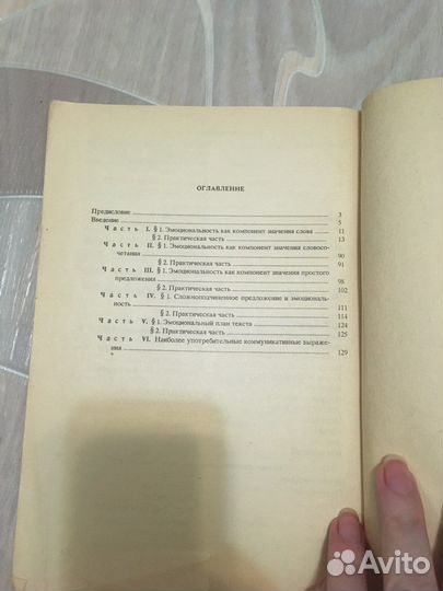 Deutsch. Эмоциональная разговорная речь