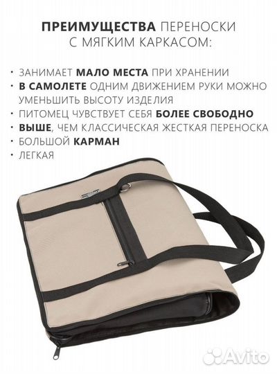 Переноска для животных в аренду