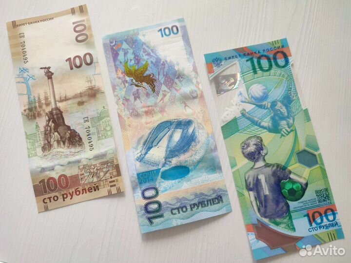 Юбилейные купюры