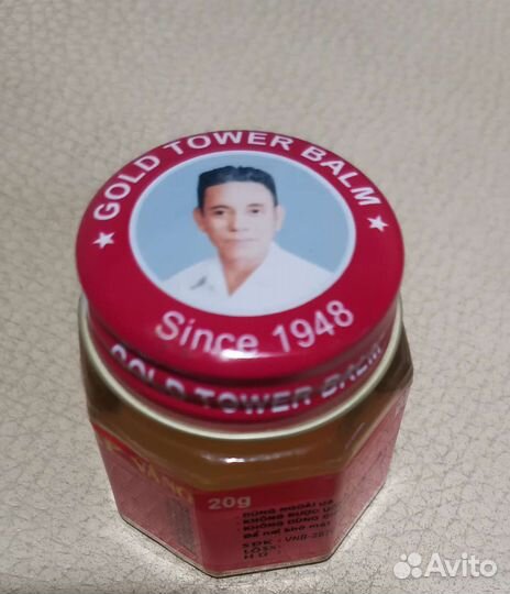 Бальзам звездочка