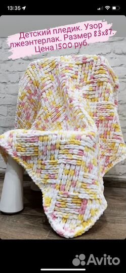 Плед детский плюшевый