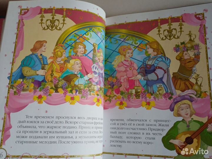 Книга лучшие сказки о принцессах