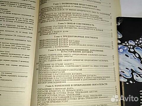Сборник договоров,560 стр