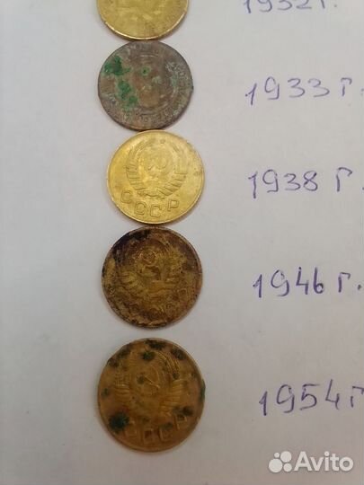 1 копейка СССР