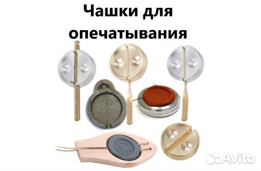 Печать под пластилин для опечатывания