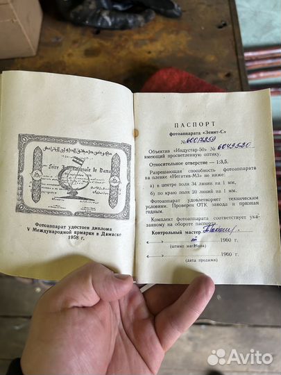 Фотоаппарат зенит с