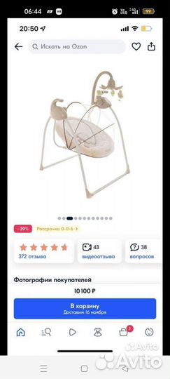 Детские электронные качели для новорожденных