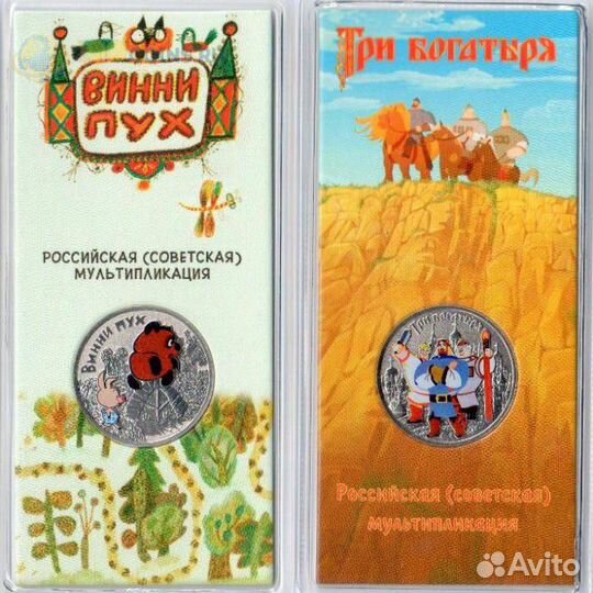 25р. Все Мультики Об+Цв 