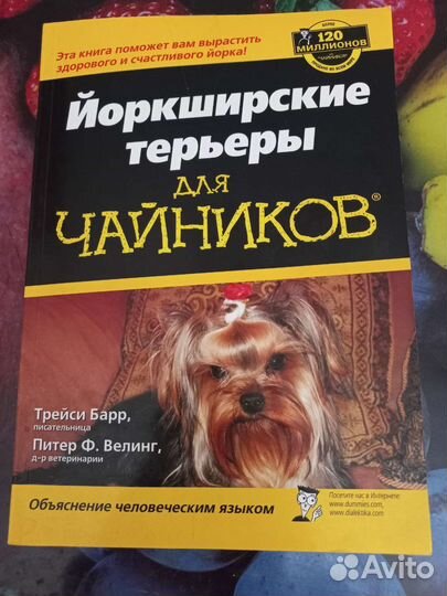 Книги о собаках