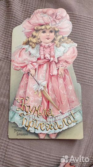 Бумажные куклы в английском стиле