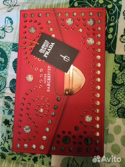 Дьявол носит Prada