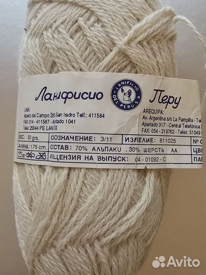 Пряжа альпака