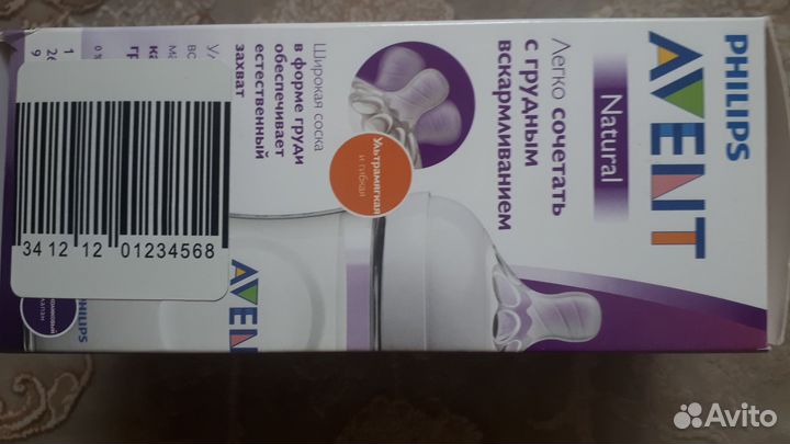 Молокоотсос avent электрический