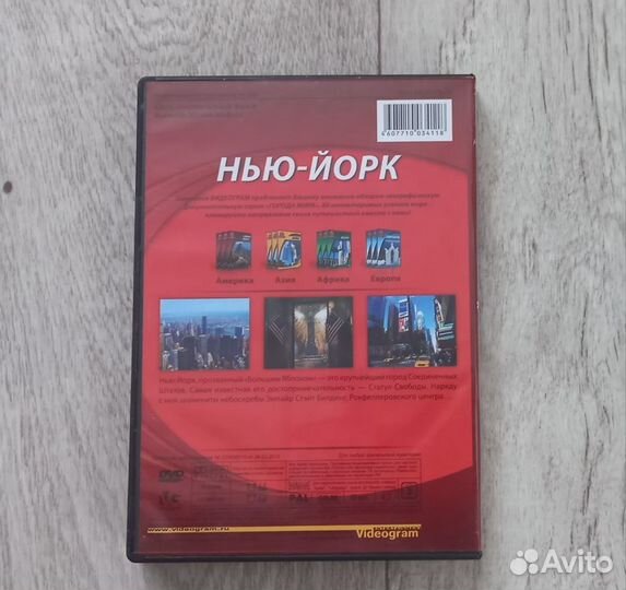 DVD нью-йорк туристич фильм