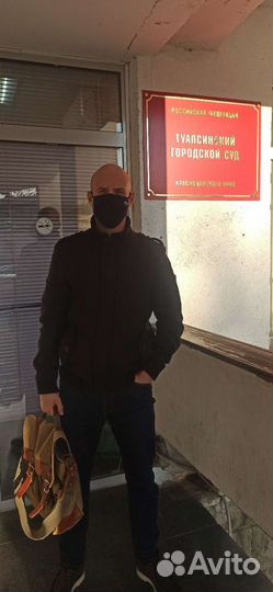 Юрист по недвижимости