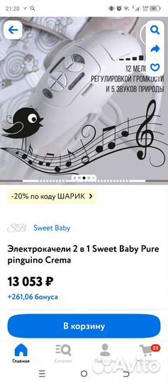 Детская качеля шезлонг