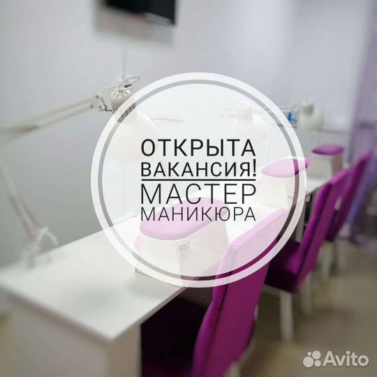 Мастер маникюра