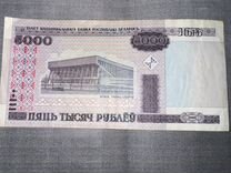 Банкнота 5000 2000 беларусь