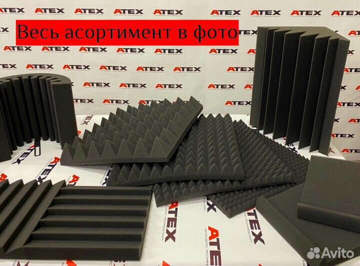 Акустический поролон