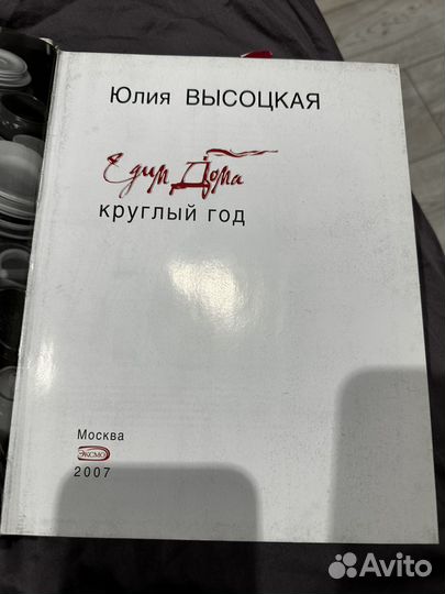 Книги Юлии Высоцкой