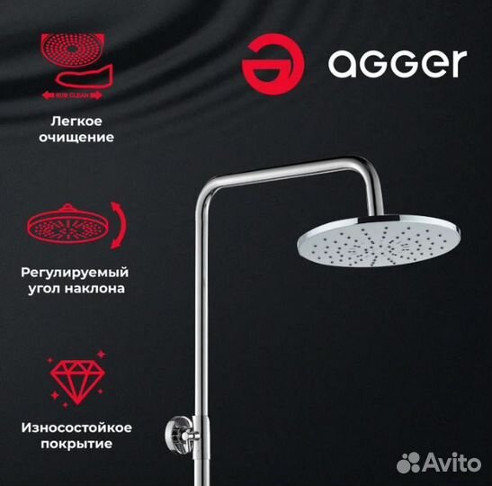 Душевая стойка Agger Brilliant A0393300 хром