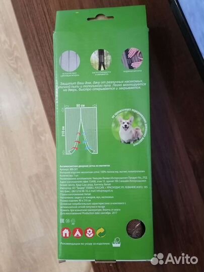 Дверная антимоскитная сетка на магнитах 90*210