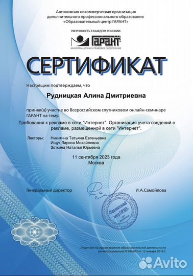 Smm менеджер