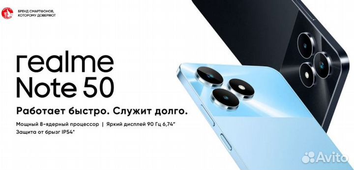 realme Note 50, 4/128 ГБ