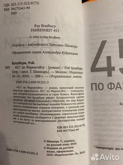 Книги Х. Мураками, Р. Брэдбери