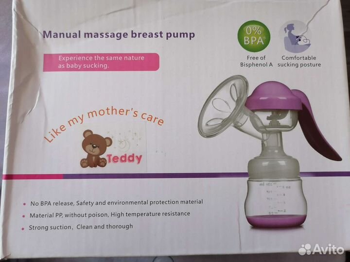 Молокоотсос