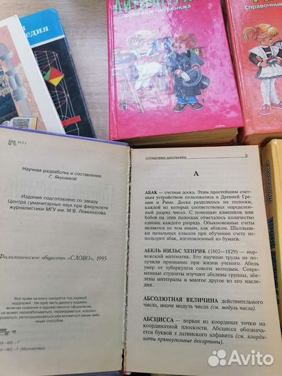 6 энциклопедий