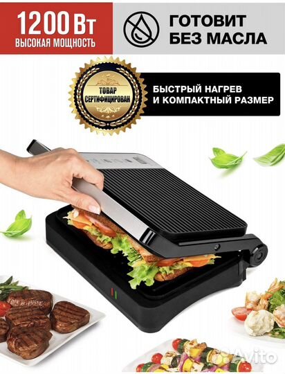 Электрогриль gfgril GF-012