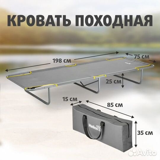 Кровать походная (T-HS-BD630-98828-GG) (пр-во гк Т