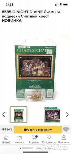 Набор Dimensions Charts and Charms 8535