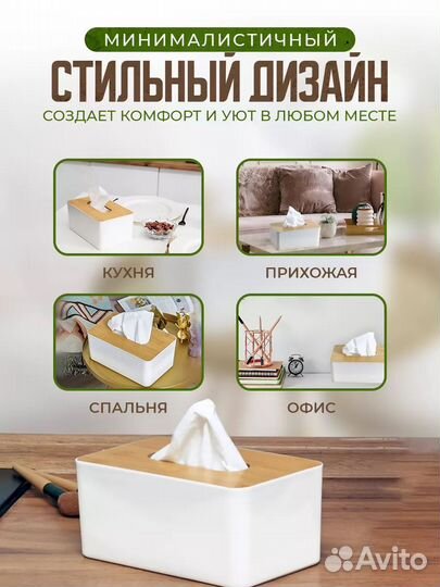 Интерьерная салфетница на стол