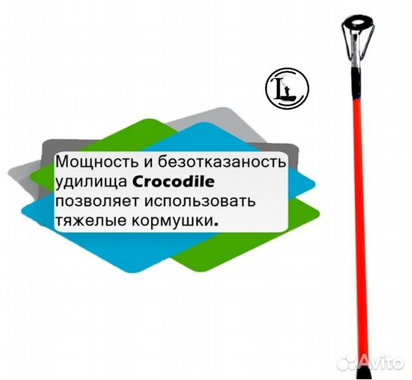 Спиннинг Crocodile штекер Крокодил 2,1 м