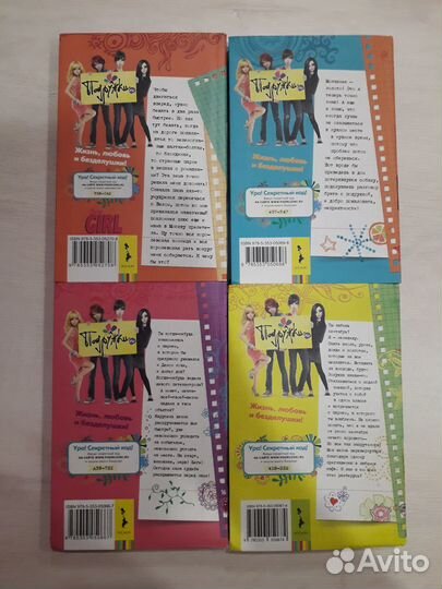 Комплект книг Подружки ру Инги Пфлаумер