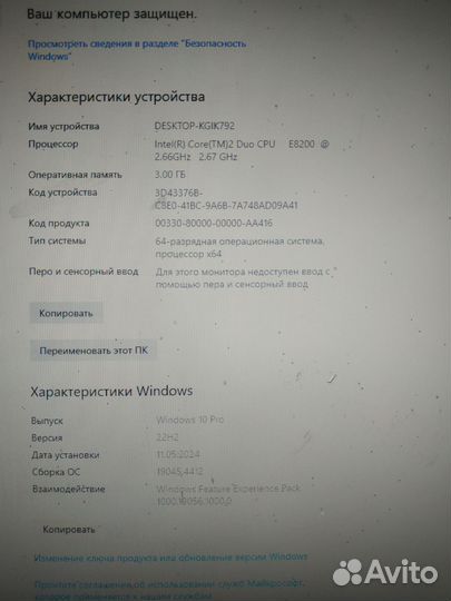 Компьютер Core2 Duo E8200/ Ram 3G