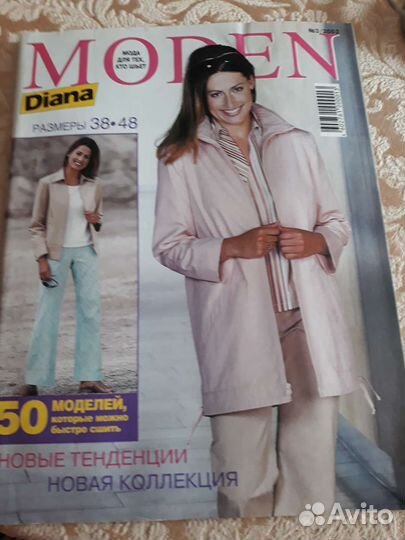 Журналы burda moden, diana moden