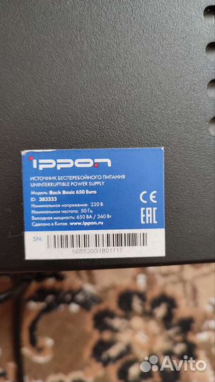 Ибп бесперебойник 650V