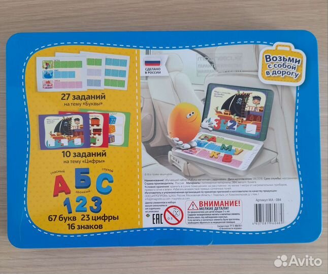 Магнитная азбука Magneticus