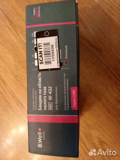 Бандаж для беременных