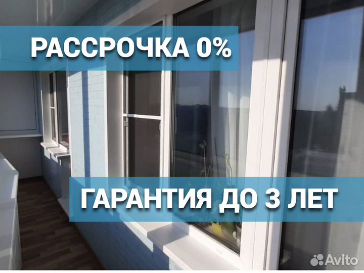 Двери балконы лоджии в рассрочку